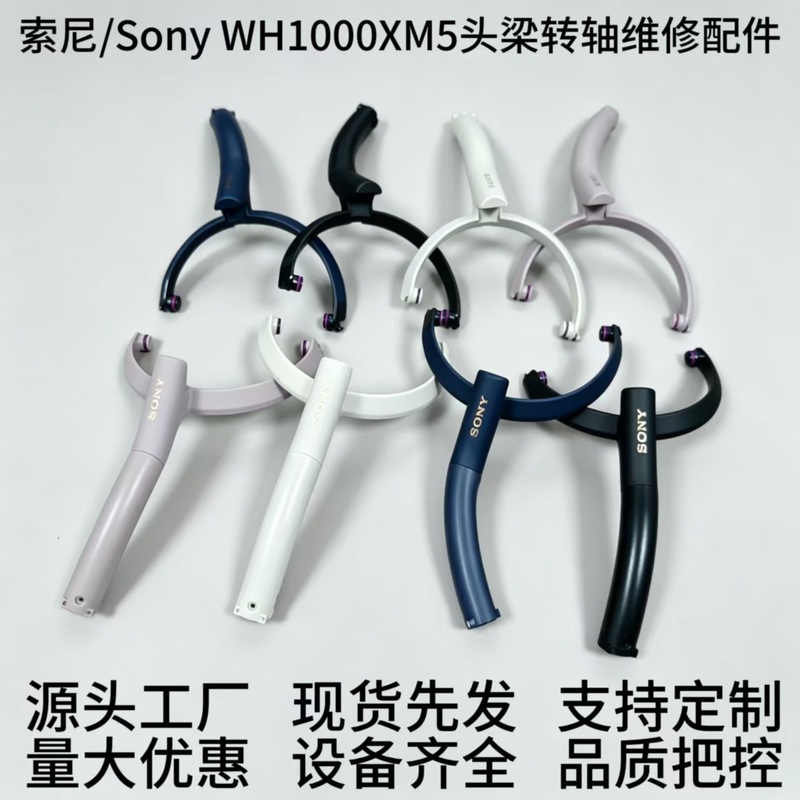 Sony Headphone Wh-1000Xm5 - Zamienny zawias obrotowy, trójkątny wspornik i